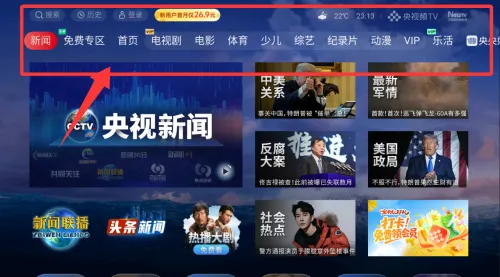 CBOX央视影音2025最新版本 CBOX央视影音2025最新版本