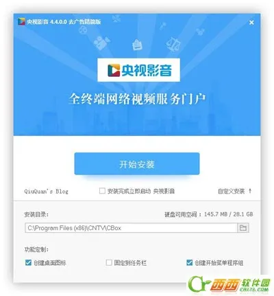 CBOX央视影音2025最新版本 CBOX央视影音2025最新版本