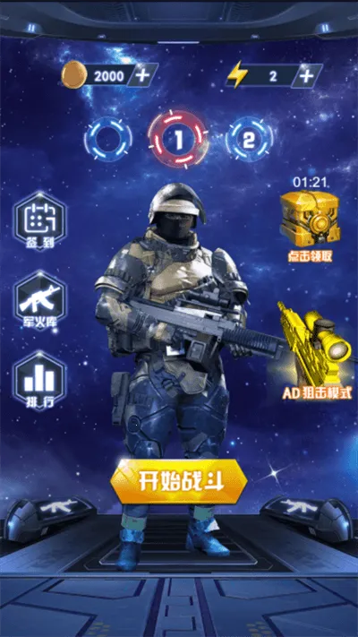 荒岛枪训营(荒岛炮台射击)v3.0 手机版截图1