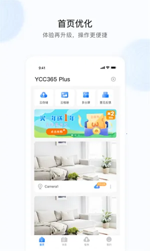 YCC365Plus2025手机版v6.1041.0.9844 安卓版截图3
