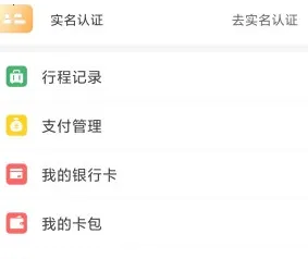 听景太原地铁2025官方最新版本 听景太原地铁2025官方最新版本