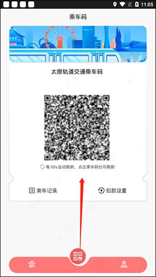 听景太原地铁2025官方最新版本 听景太原地铁2025官方最新版本