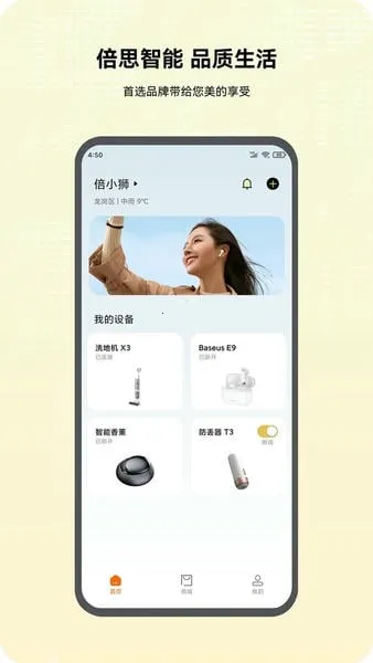 ˼̳(ǿعѰ)v2.9.2.2 ֻͼ4