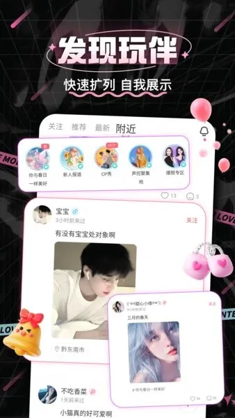 处cp社交(CP速配交友)v3.8.4 安卓版截图0