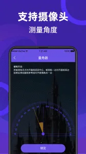尺子测量员2025手机版v4.2.6 手机版截图0