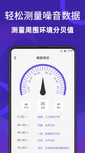 尺子测量员2025手机版v4.2.6 手机版截图2