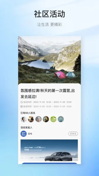 赛力斯蓝电汽车2025下载v1.2.7 安卓版截图1