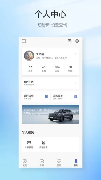赛力斯蓝电汽车2025下载v1.2.7 安卓版截图3