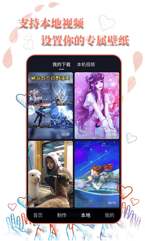 高清壁纸秀app2025最新版本v1.3.9 手机版截图0