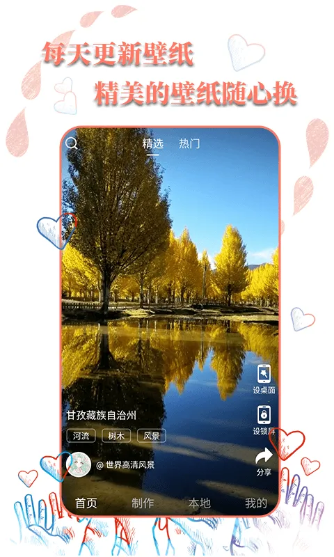 高清壁纸秀app2025最新版本v1.3.9 手机版截图1