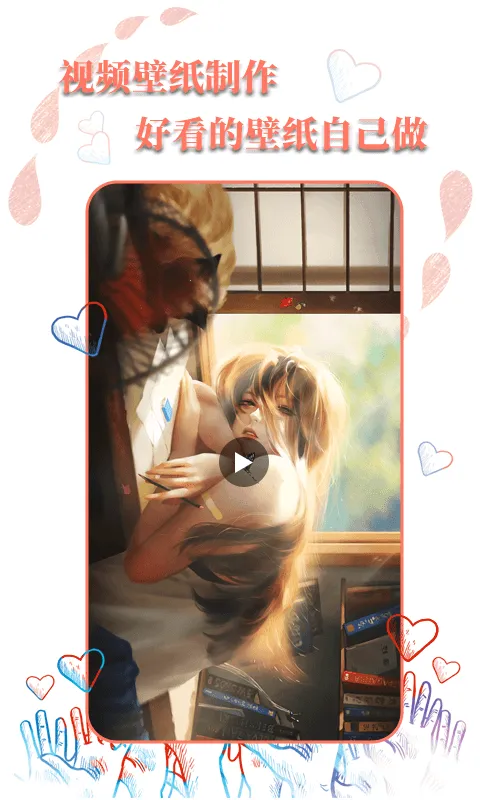 高清壁纸秀app2025最新版本v1.3.9 手机版截图3