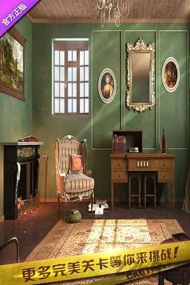 密室逃脱10侦探风云1(密室解谜游)v700.00.07 手机版截图0