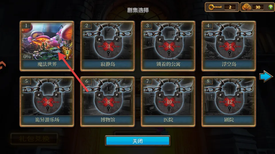 密室逃脱10侦探风云1(密室解谜游) 密室逃脱10侦探风云1(密室解谜游)