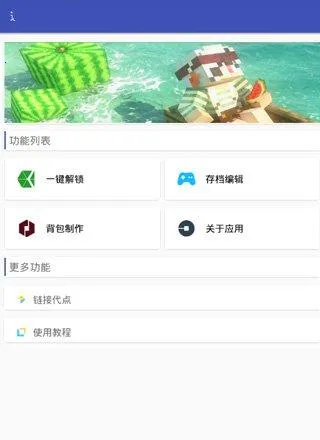 迷你世界xg黑科技2025下载 迷你世界xg黑科技2025下载