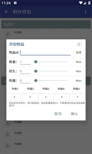 迷你世界xg黑科技2025下载v1.2 安卓版截图0