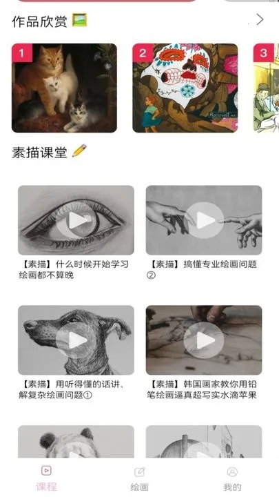 手机绘画软件最新版(掌上绘画创作)v1.6 手机版截图0