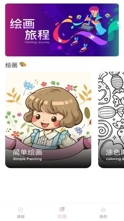 手机绘画软件最新版(掌上绘画创作)v1.6 手机版截图2