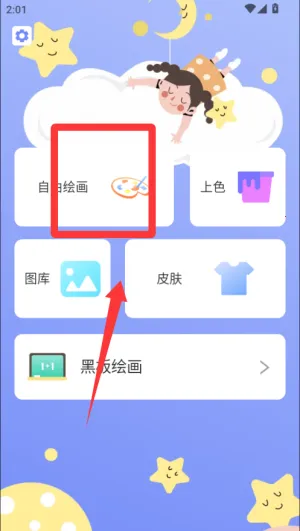 手机绘画软件最新版(掌上绘画创作) 手机绘画软件最新版(掌上绘画创作)