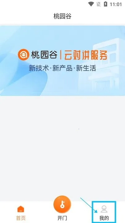 桃园谷门禁系统(桃园谷门禁) 桃园谷门禁系统(桃园谷门禁)