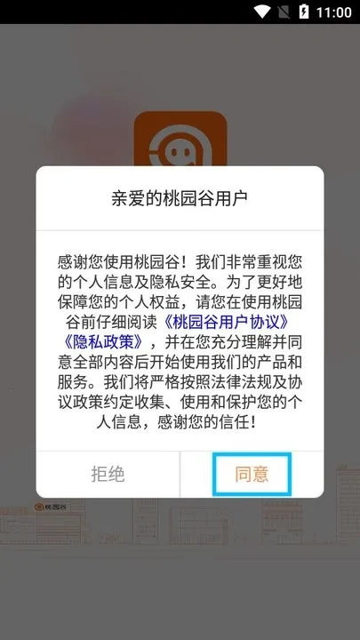 桃园谷门禁系统(桃园谷门禁) 桃园谷门禁系统(桃园谷门禁)