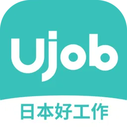 ujobձƸְ(ջְ)v1.3.0 ׿