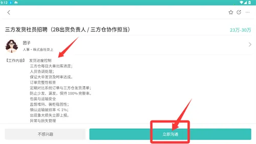 ujob日本招聘求职(在日华人求职) ujob日本招聘求职(在日华人求职)