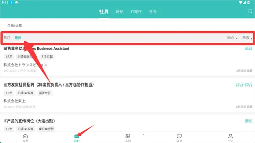 ujob日本招聘求职(在日华人求职) ujob日本招聘求职(在日华人求职)