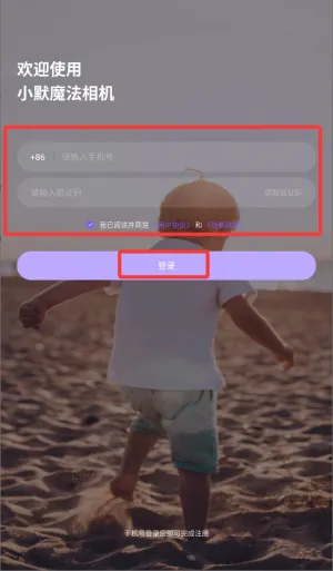 小默魔法相机(拍照修图强) 小默魔法相机(拍照修图强)