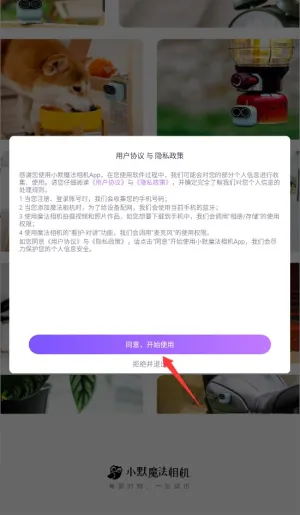 小默魔法相机(拍照修图强) 小默魔法相机(拍照修图强)