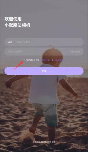 小默魔法相机(拍照修图强) 小默魔法相机(拍照修图强)