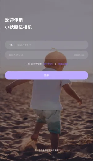 小默魔法相机(拍照修图强) 小默魔法相机(拍照修图强)