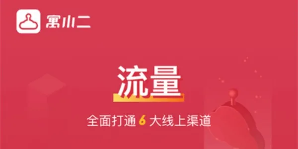 寓小二公寓版最新安卓版 寓小二公寓版最新安卓版