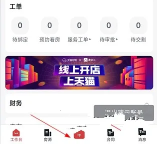 寓小二公寓版最新安卓版 寓小二公寓版最新安卓版