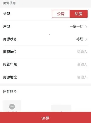 寓小二公寓版最新安卓版 寓小二公寓版最新安卓版
