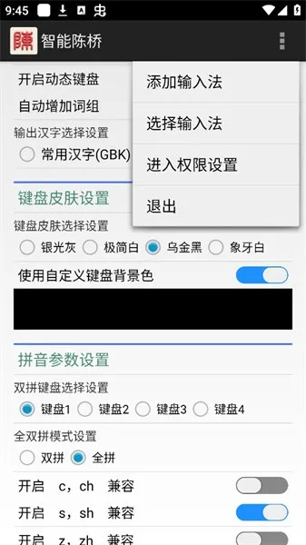 智能陈桥(多元输入强) 智能陈桥(多元输入强)