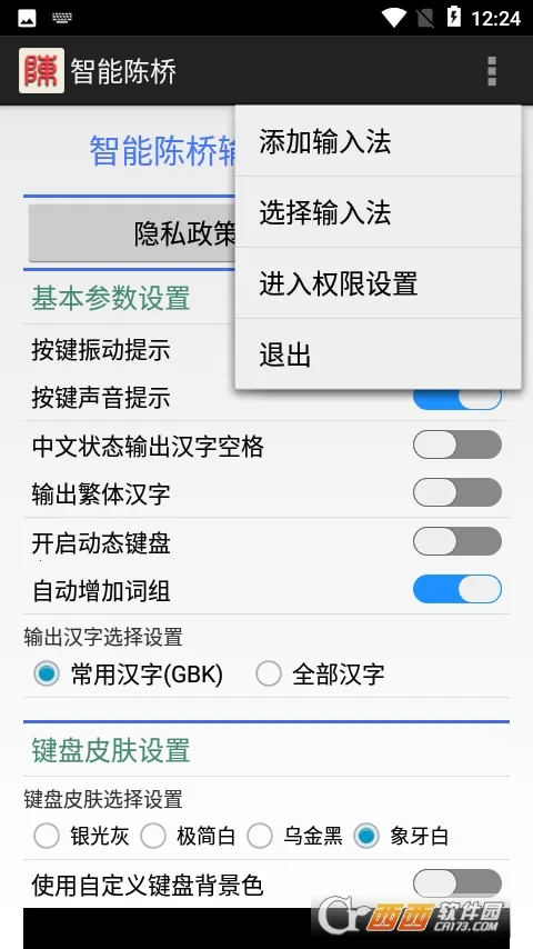 智能陈桥(多元输入强) 智能陈桥(多元输入强)