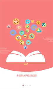 蜀山浏览器下载v1.1.8 安卓版截图0