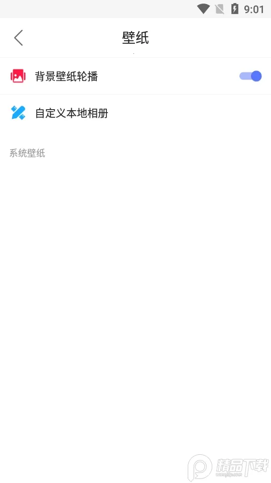 蜀山浏览器下载v1.1.8 安卓版截图3