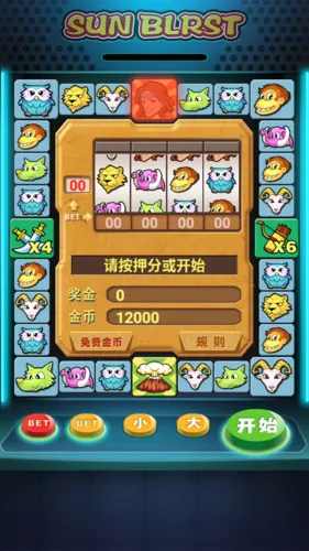 泰山闯天关(街机摇奖模拟) 泰山闯天关(街机摇奖模拟)