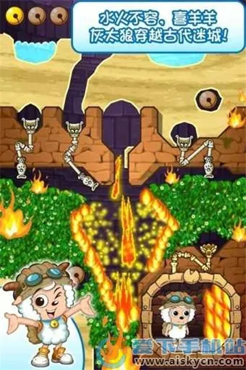 喜羊羊小顽皮(喜羊解谜游)v1.5.0 手机版截图0