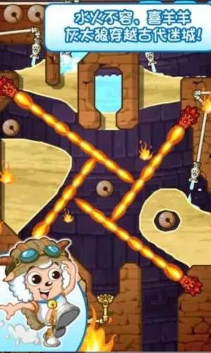 喜羊羊小顽皮(喜羊解谜游) 喜羊羊小顽皮(喜羊解谜游)