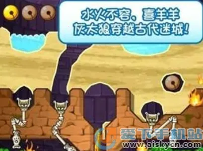 喜羊羊小顽皮(喜羊解谜游) 喜羊羊小顽皮(喜羊解谜游)