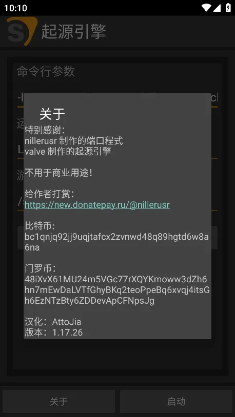 起源引擎(游戏启动强)v1.17.26 安卓版截图0
