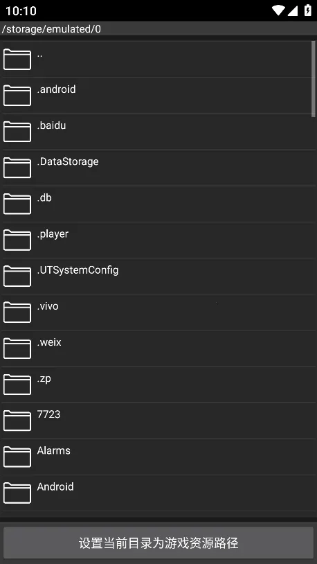 起源引擎(游戏启动强)v1.17.26 安卓版截图2