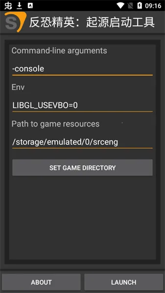 起源引擎(游戏启动强)v1.17.26 安卓版截图4