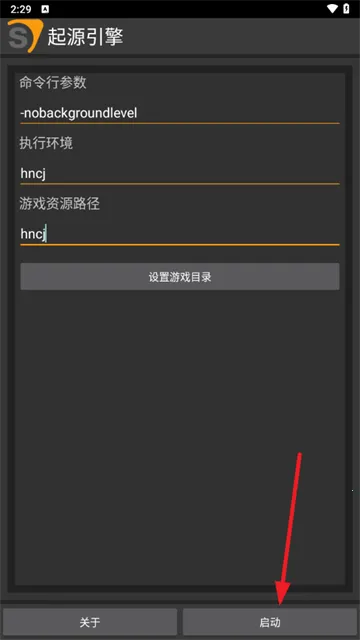 起源引擎(游戏启动强) 起源引擎(游戏启动强)