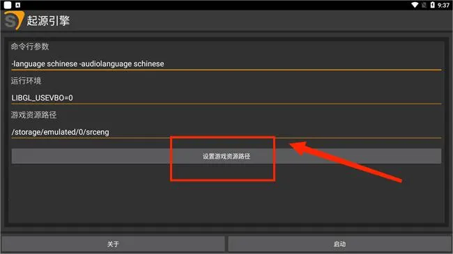起源引擎(游戏启动强) 起源引擎(游戏启动强)