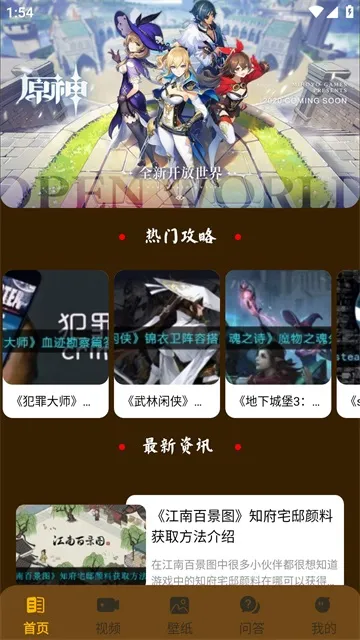 羺Ȧ(羺Ѷȫ)v2.2 ֻͼ2