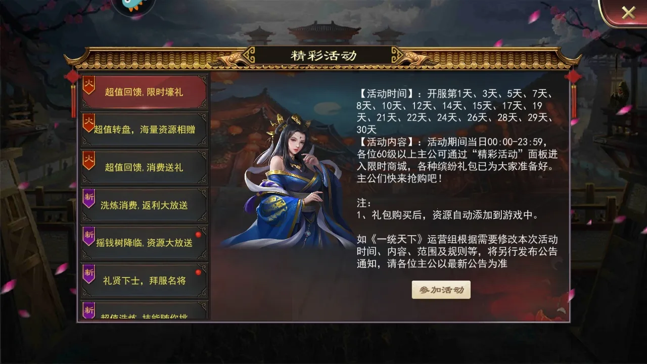 三国一统天下(三国国战游)v17.5.0 手机版截图2
