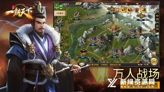 三国一统天下(三国国战游)v17.5.0 手机版截图3
